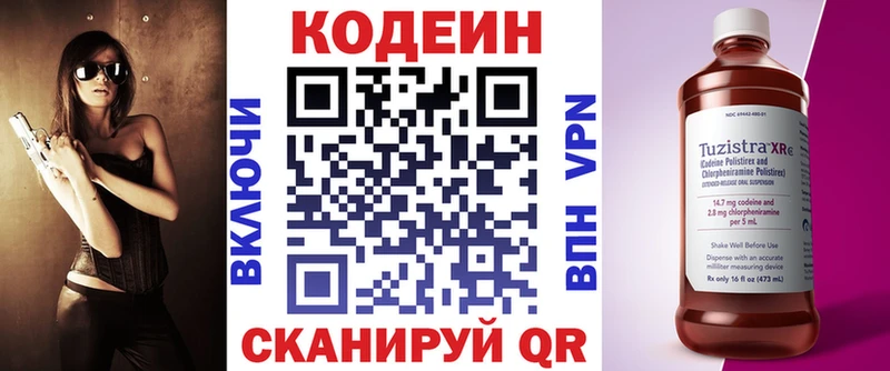 Codein напиток Lean (лин)  где купить наркотик  Луховицы 